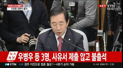 사진=ytn 방송 영상 캡처